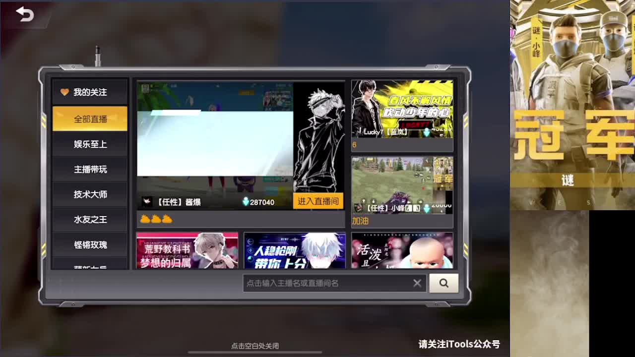 加油 第11段