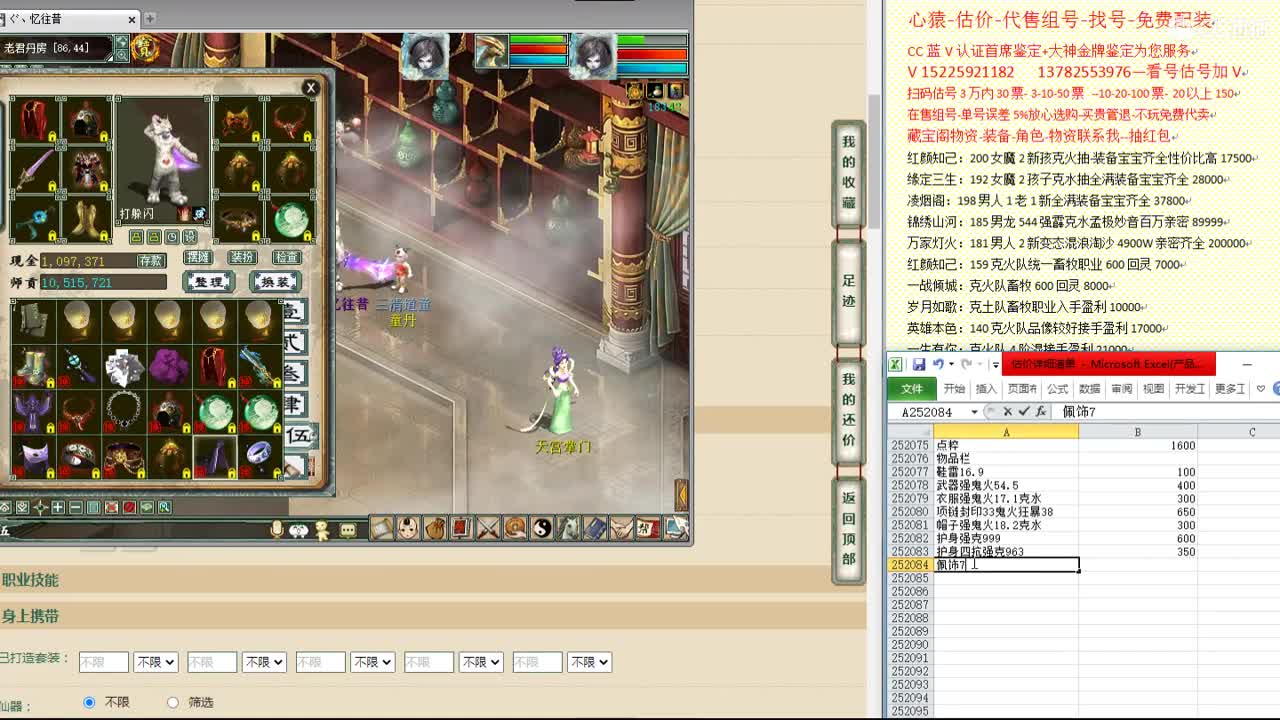 心猿-估价-找号-代售-帮出号-养娃 第2段