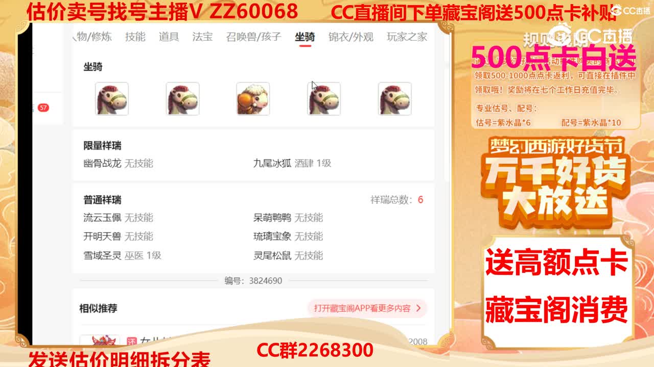 【主播点评】19164400