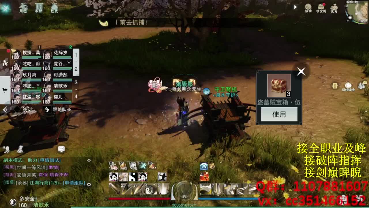 岁岁皆欢愉，万事尽可期 第5段