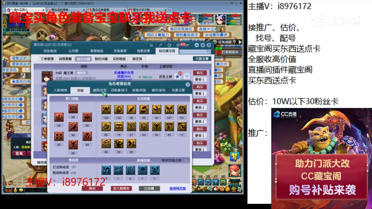 【主播点评】魔王寨