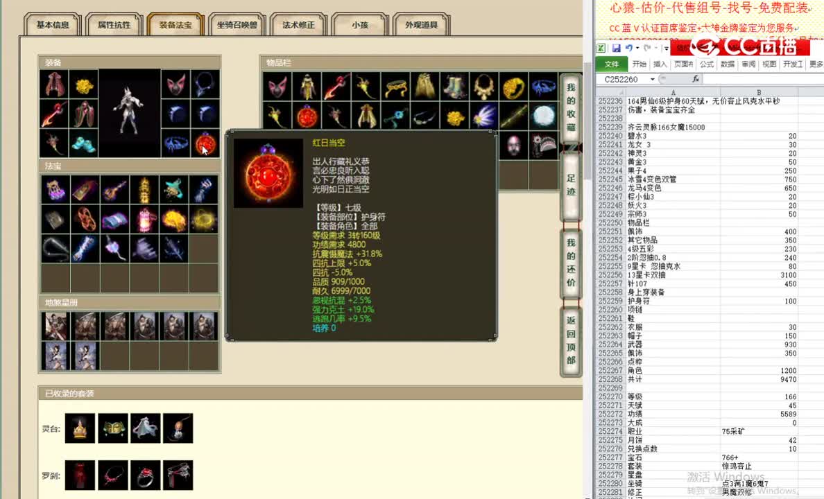 齐云灵脉166女魔15000