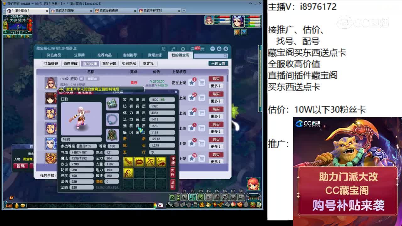 【主播点评】狂豹