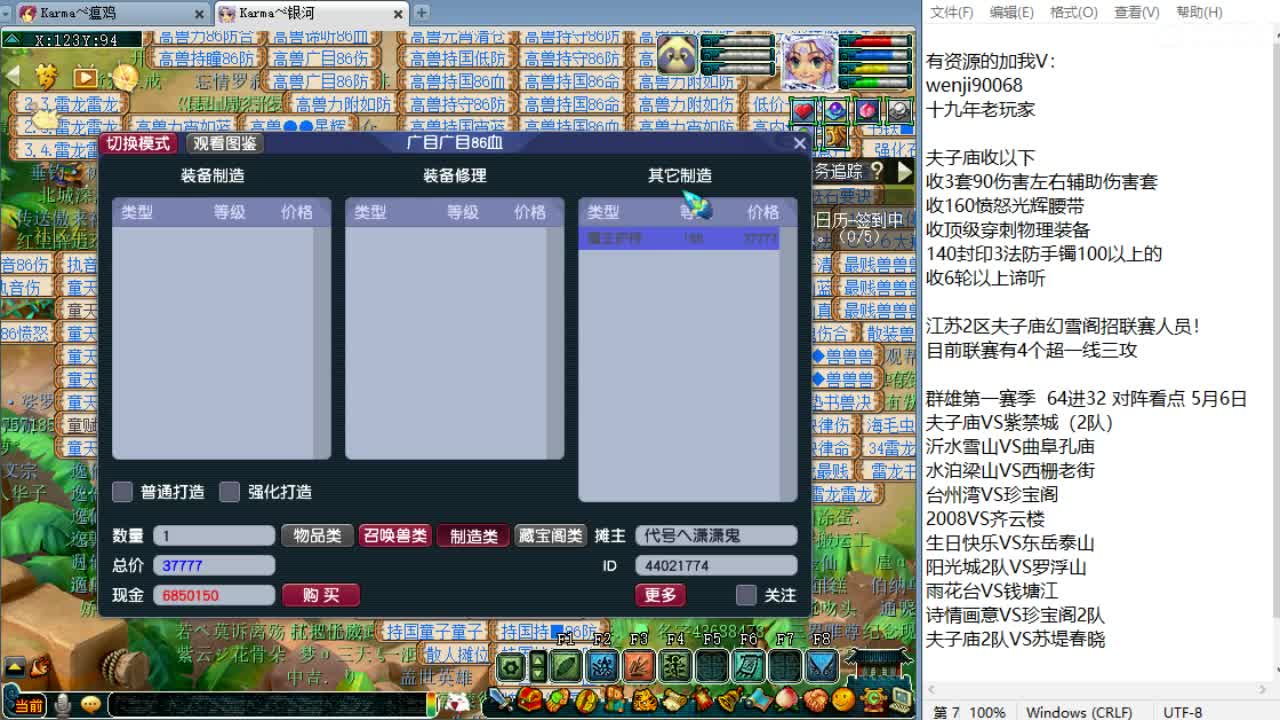 全程解说夫子庙服战！ 第1段