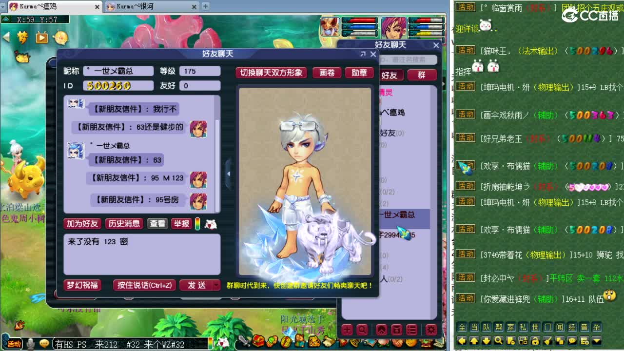 全程解说夫子庙服战！ 第3段