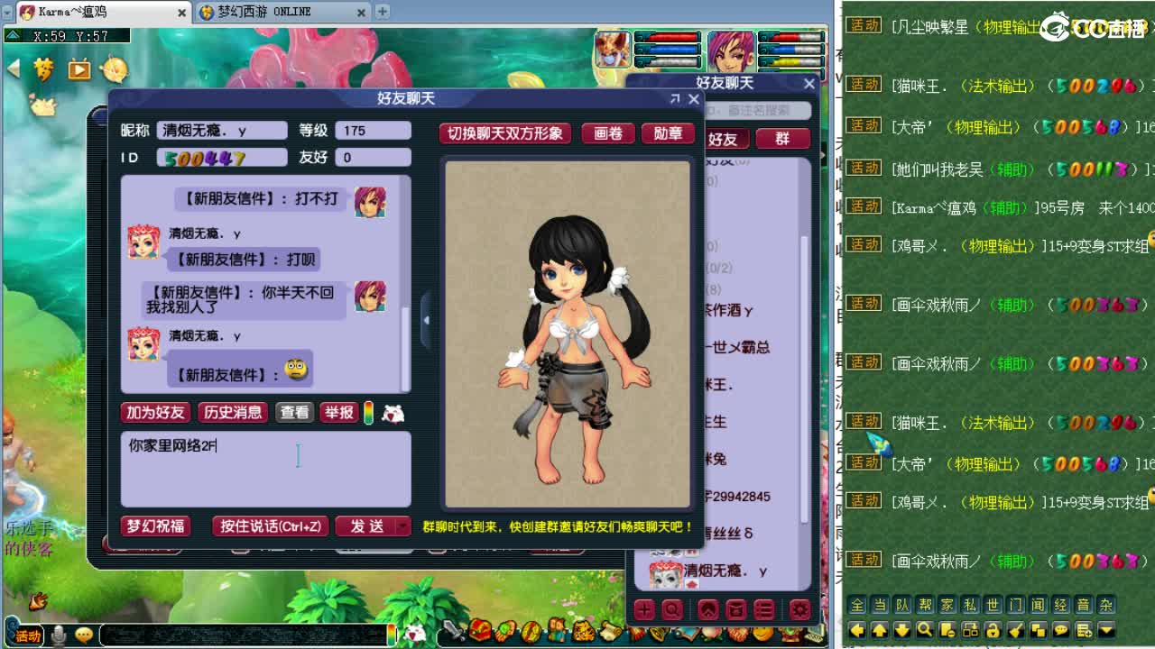 全程解说夫子庙服战！ 第4段