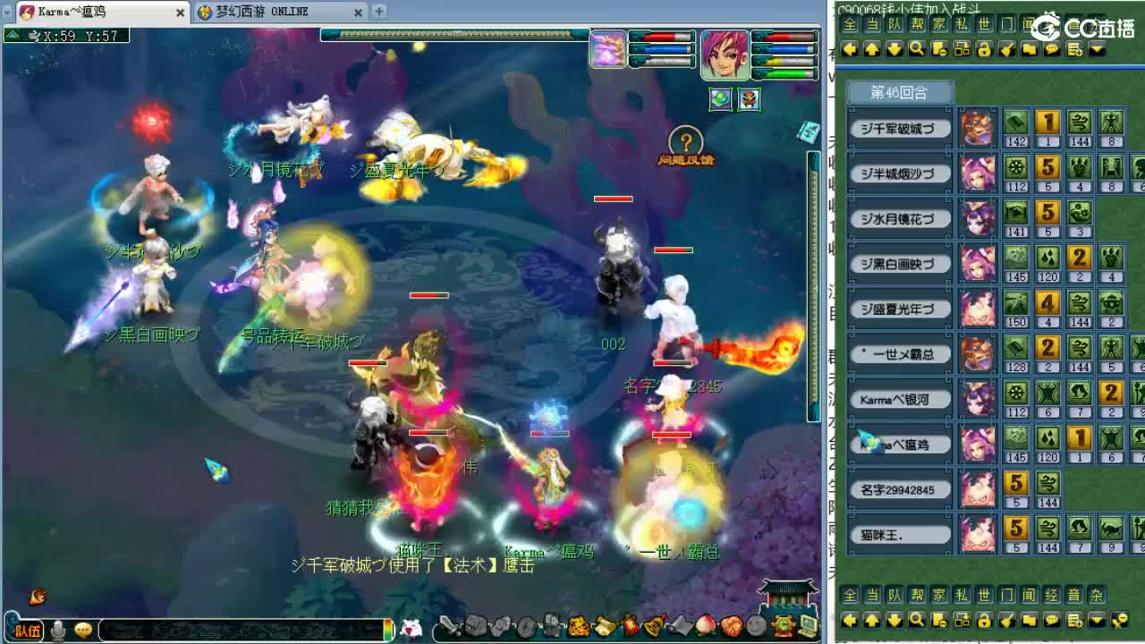 全程解说夫子庙服战！ 第6段