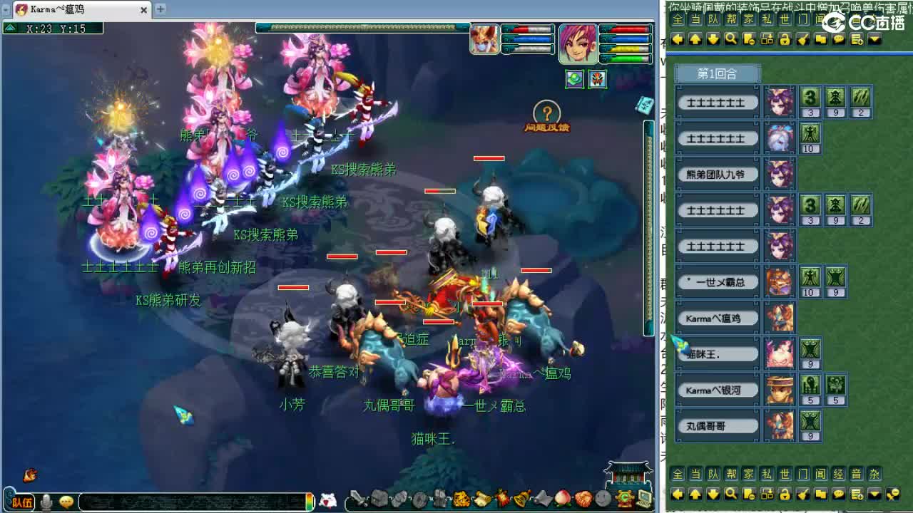 全程解说夫子庙服战！ 第10段