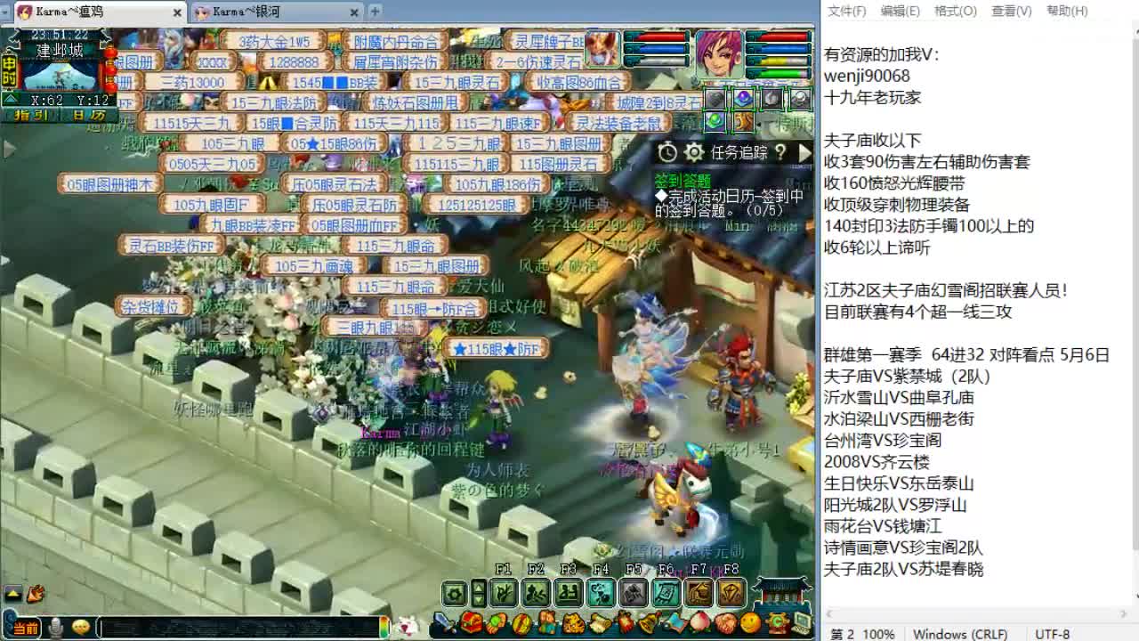 全程解说夫子庙服战！ 第12段