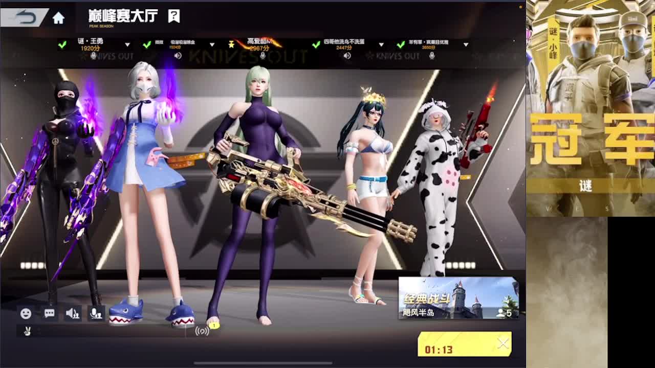 加油 第3段