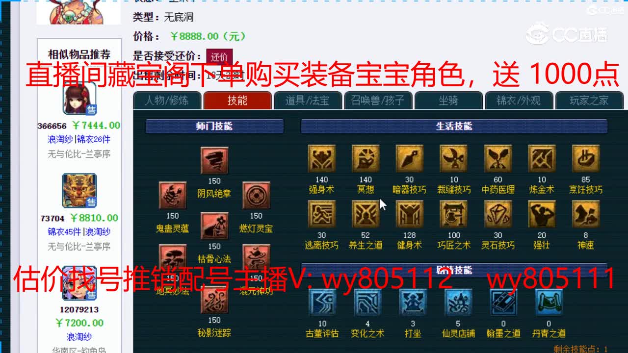 【主播点评】无底洞