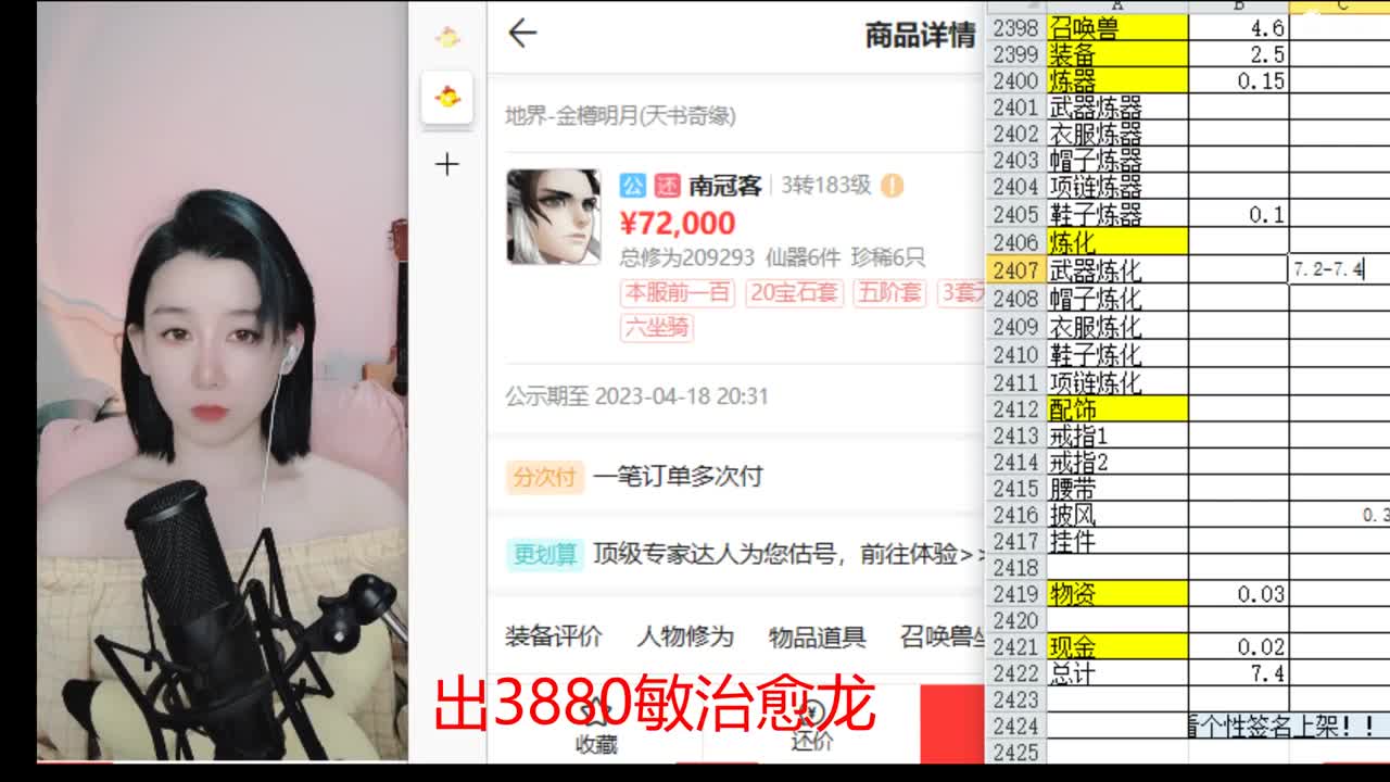 接200  看号估号 第1段