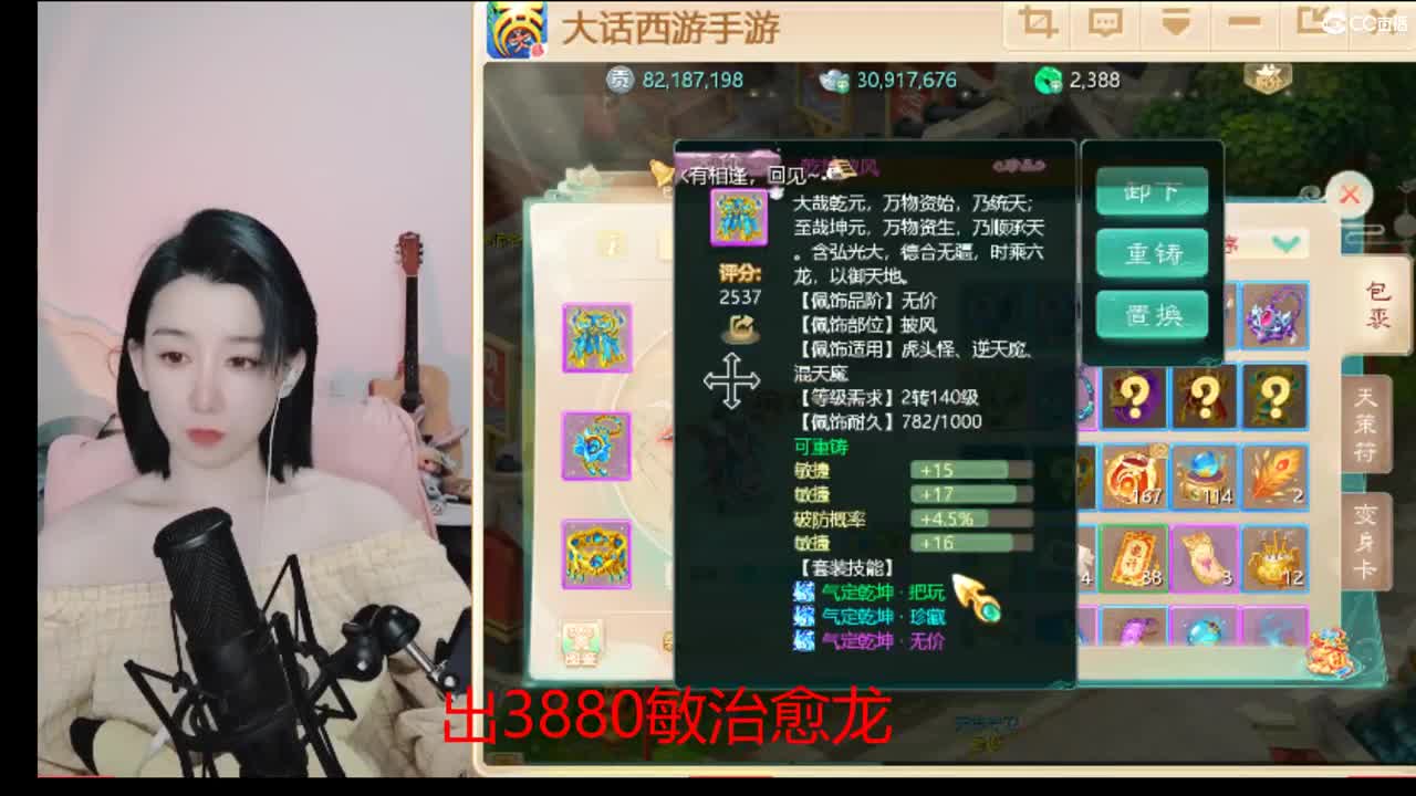 接200  看号估号 第2段