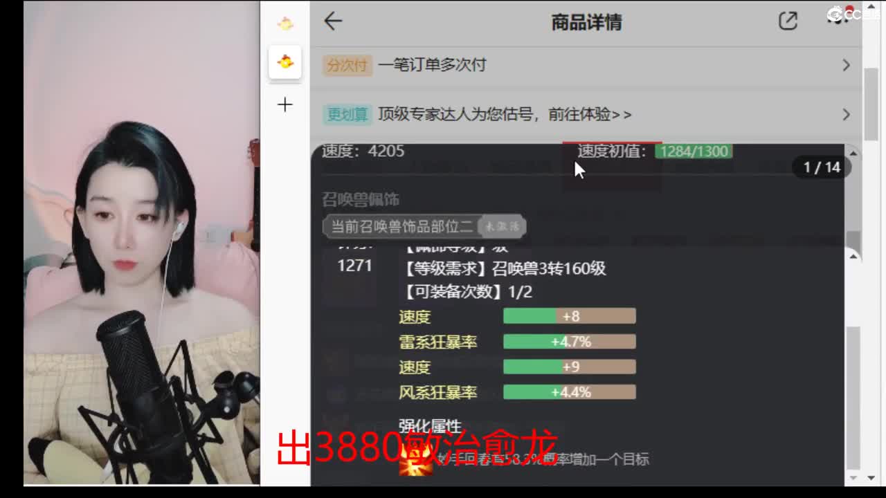 接200  看号估号 第1段