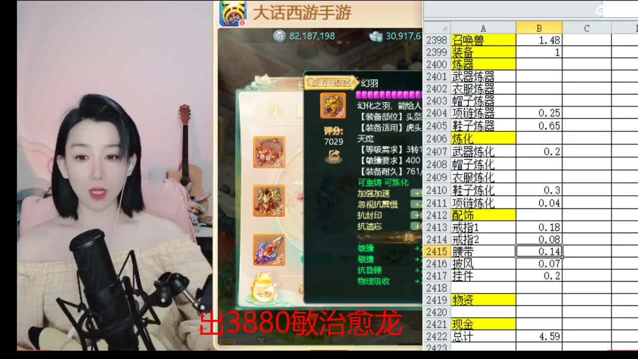接200  看号估号 第2段