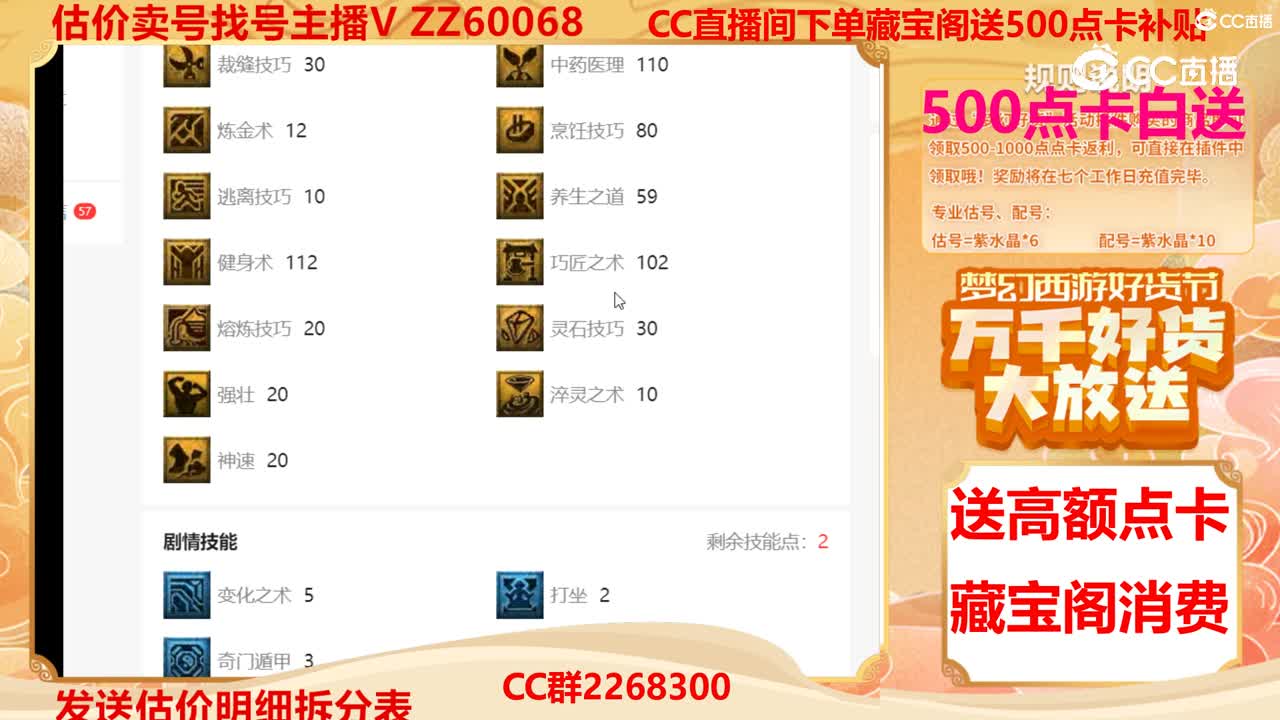【主播点评】41302628