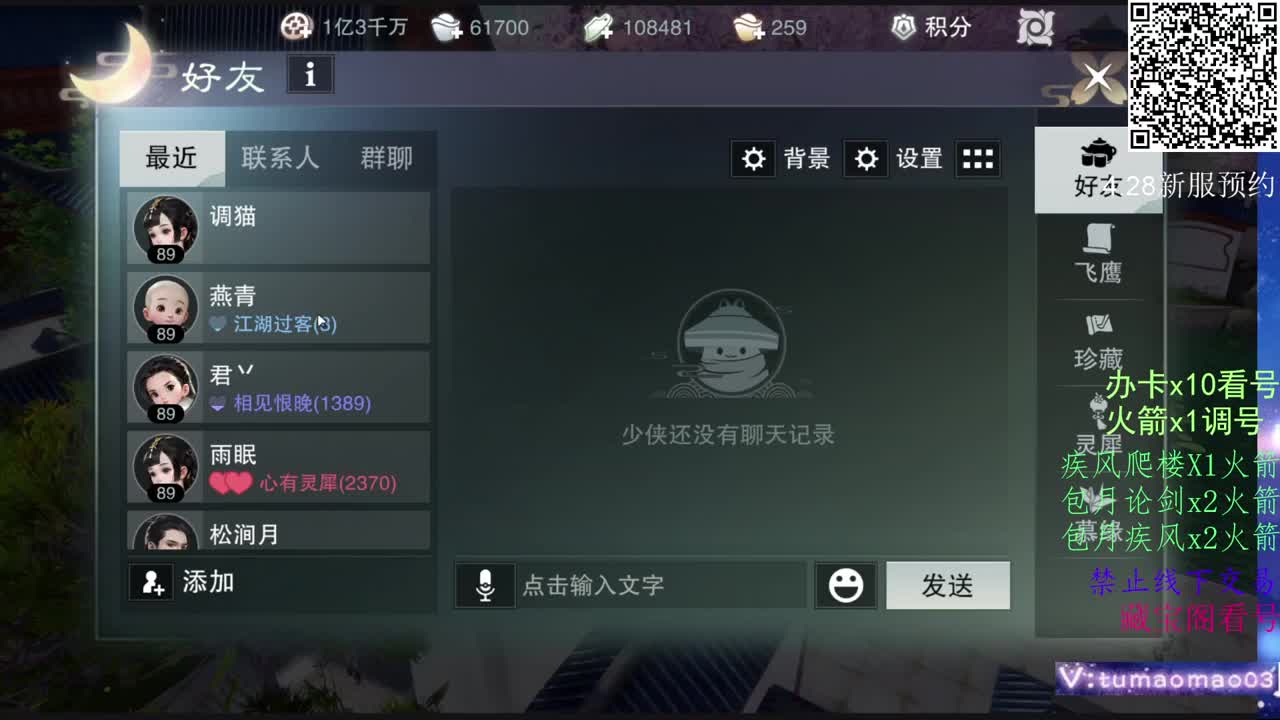 努力冲上1800！ 第4段