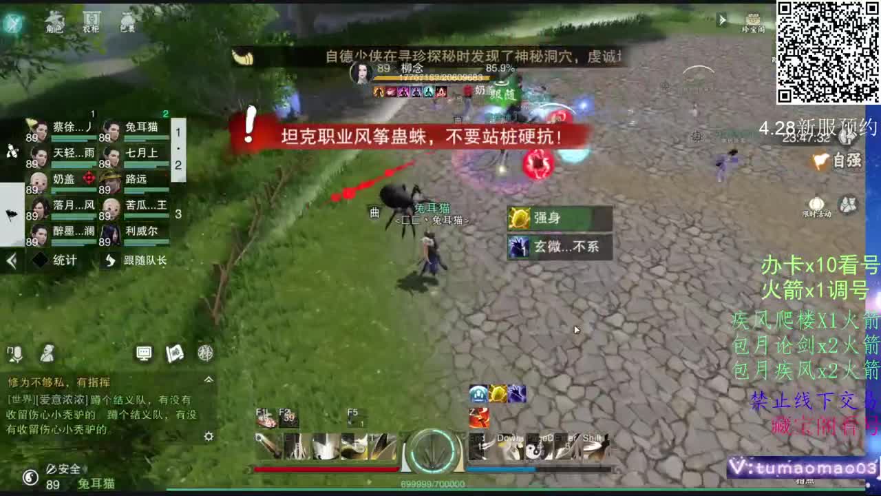 努力冲上1800！ 第5段