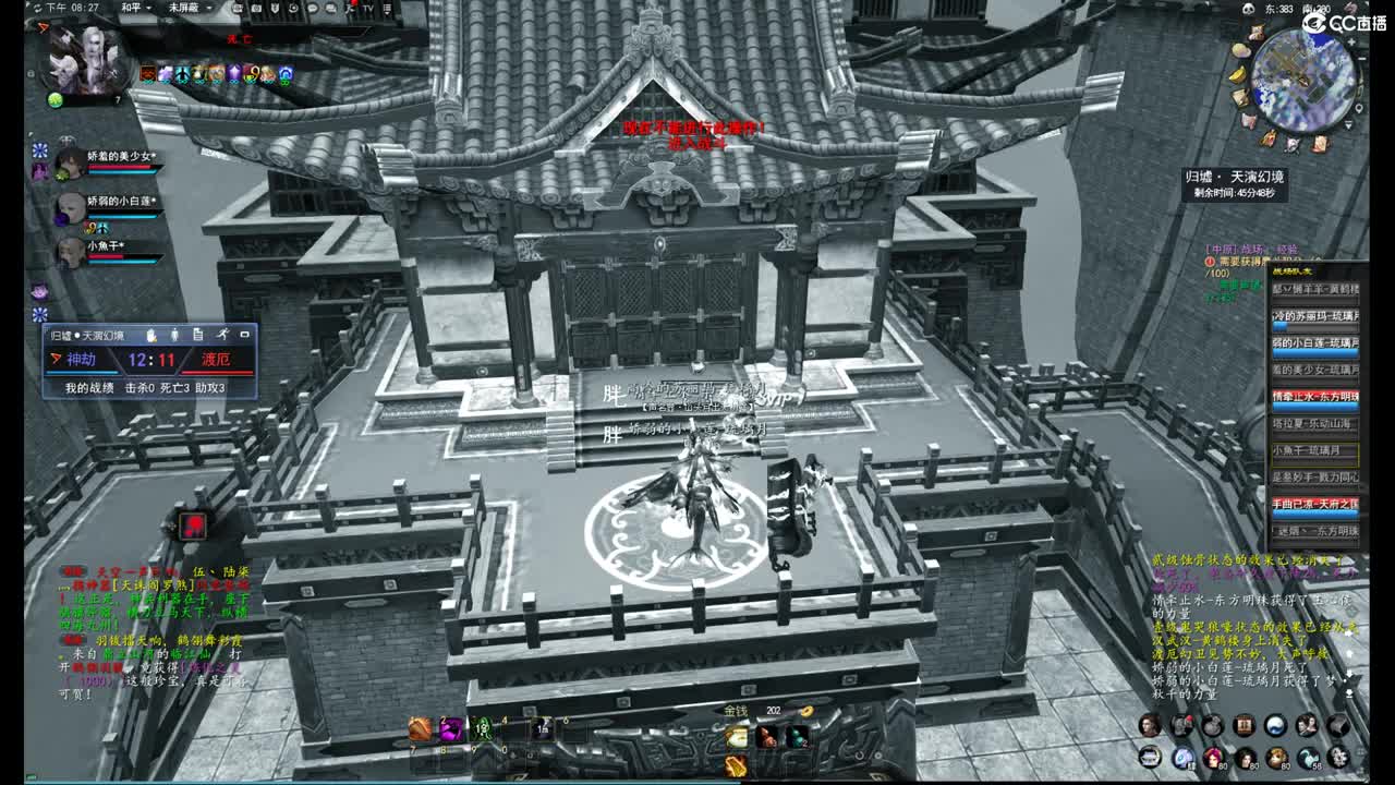 柔弱不能自理 第2段