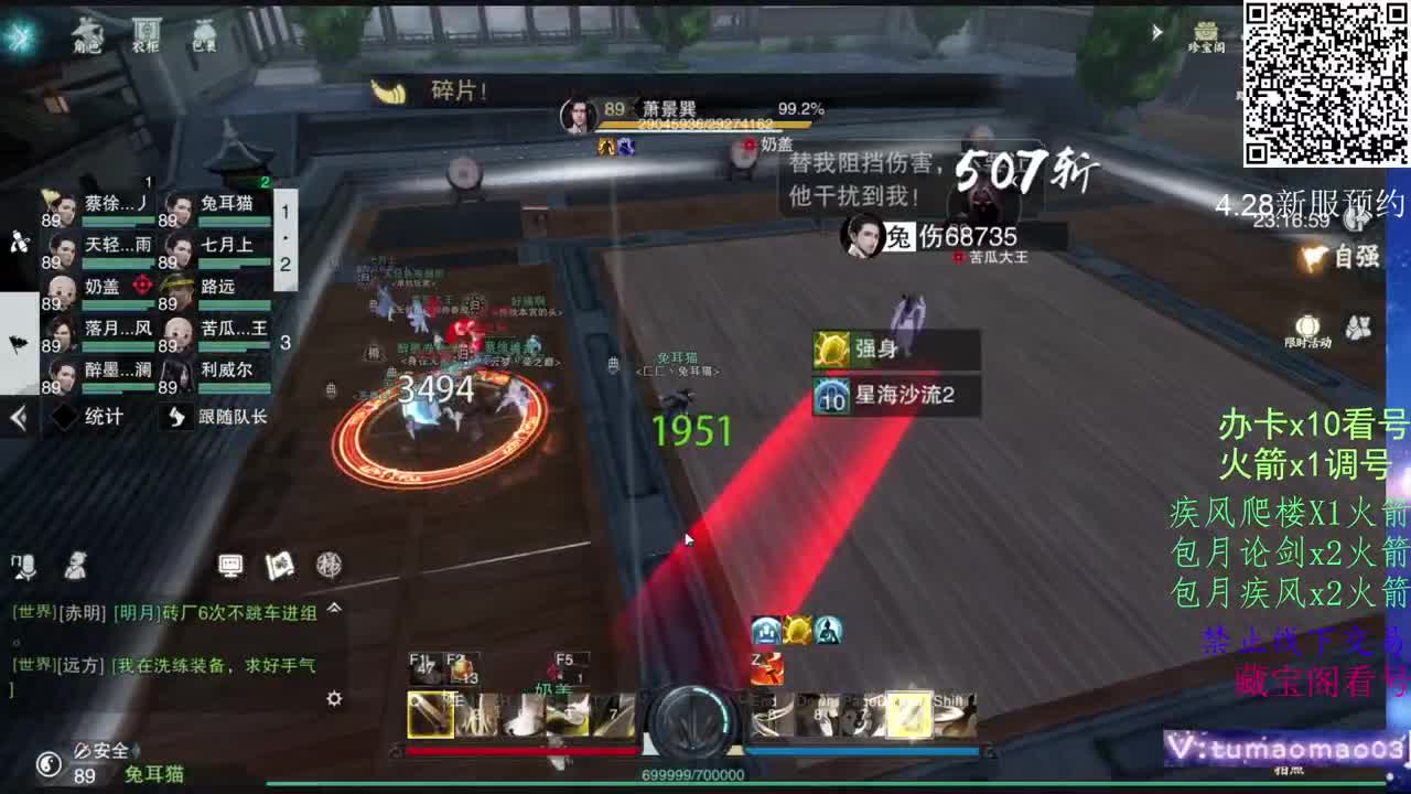 努力冲上1800！ 第6段