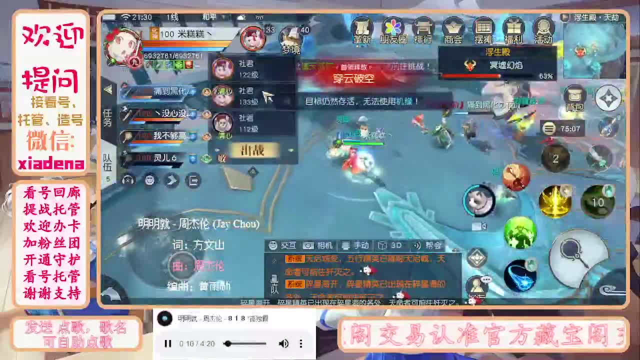 勤劳的小蜜蜂 第1段