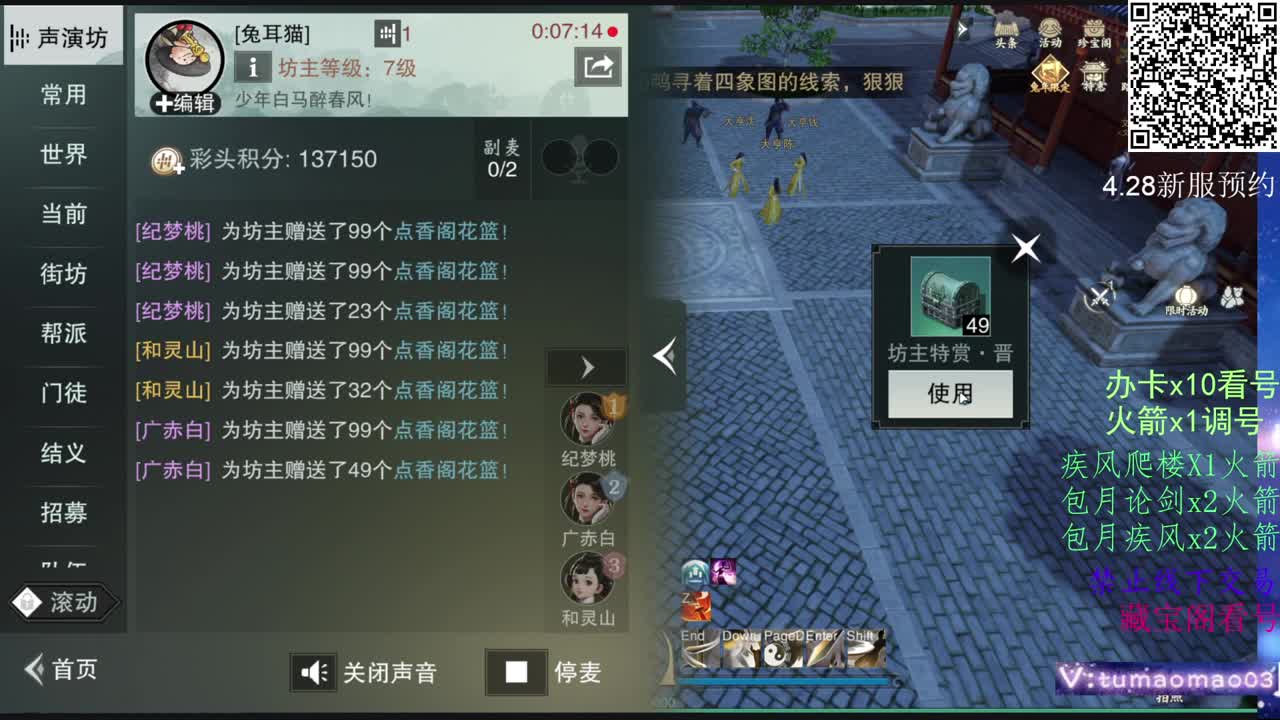 努力冲上1800！ 第8段