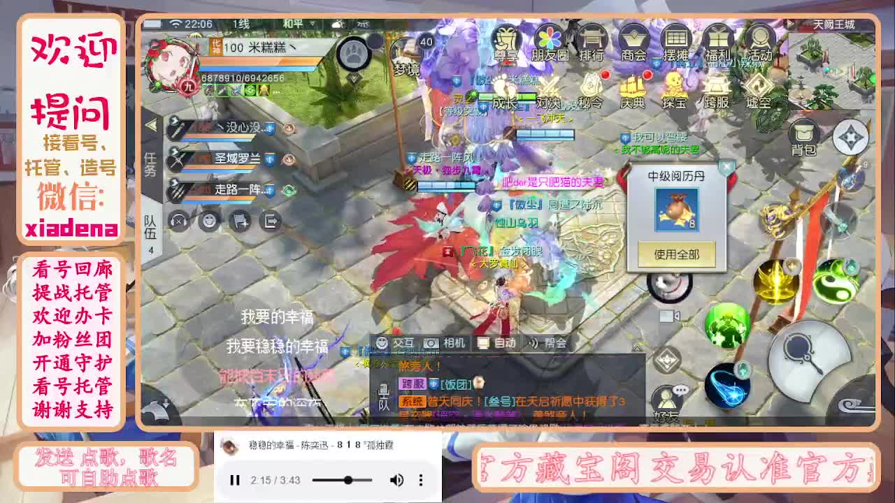 勤劳的小蜜蜂 第2段