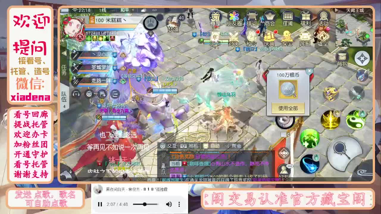 勤劳的小蜜蜂 第3段