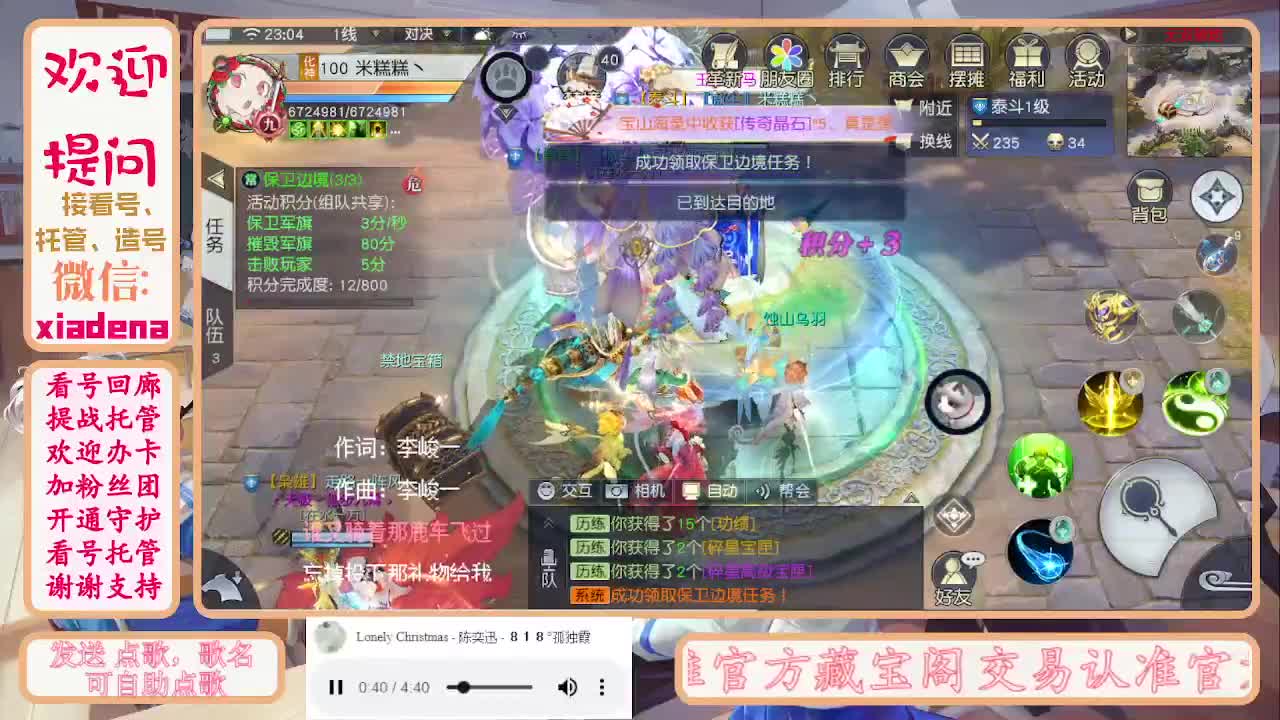 勤劳的小蜜蜂 第4段