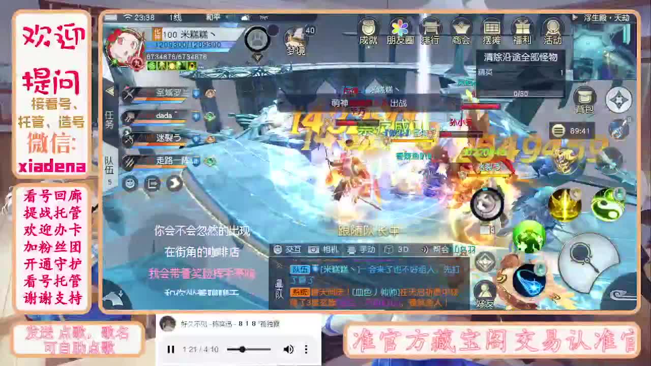 勤劳的小蜜蜂 第5段