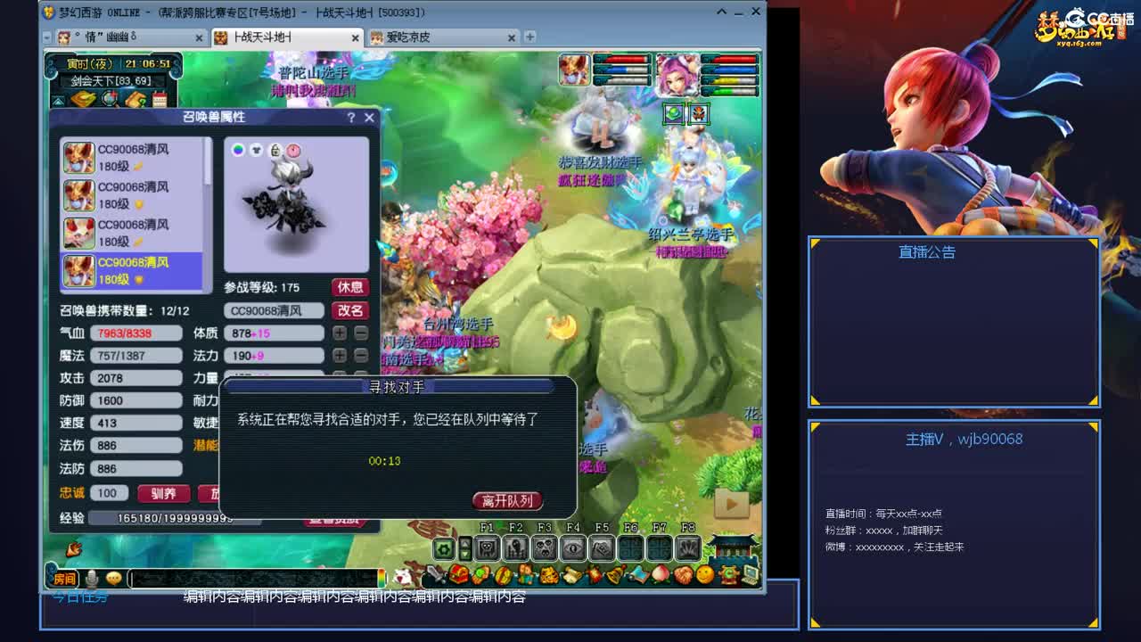 带老板群雄第一视角 第7段