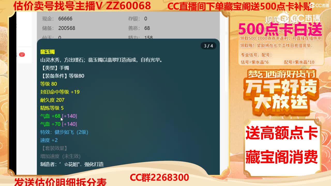 【主播点评】25270783