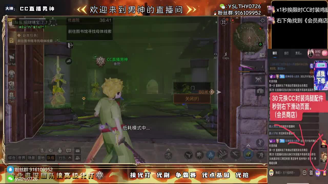 30月卡换CC时装 第2段