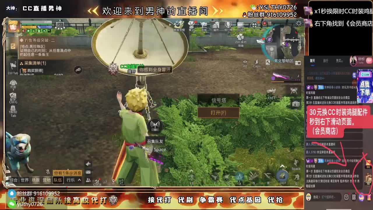 30月卡换CC时装 第3段