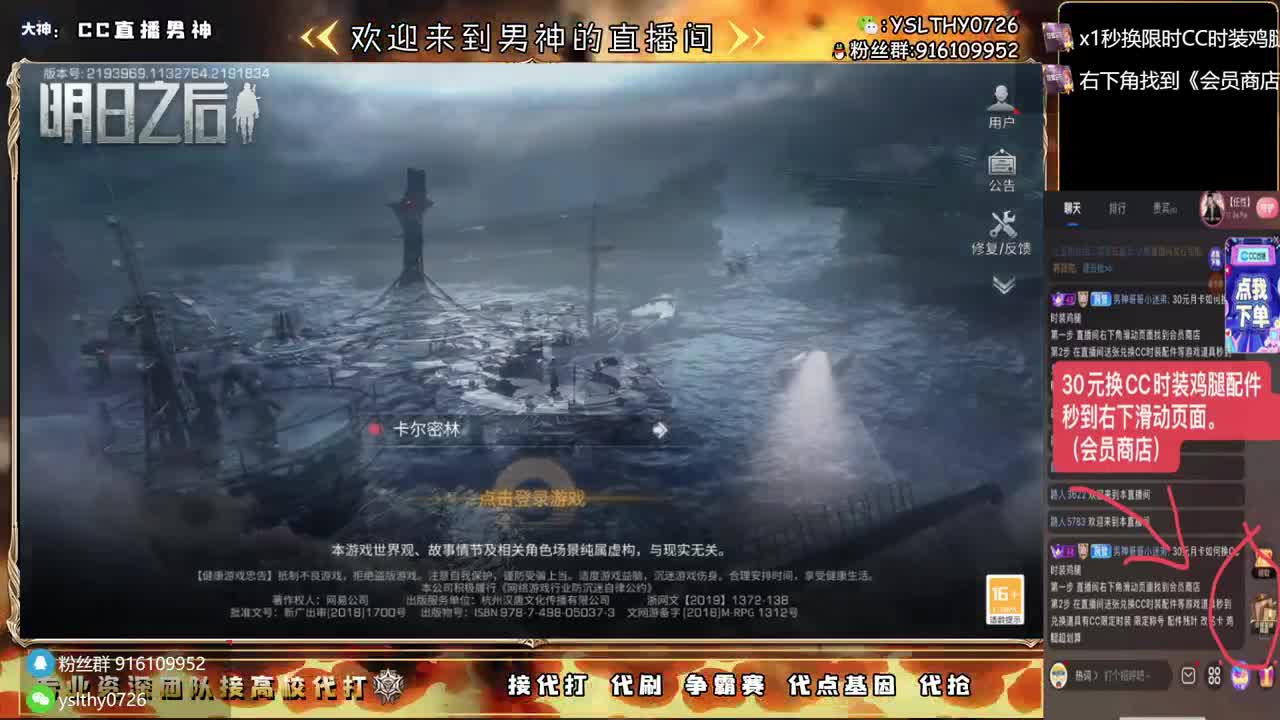 30月卡换CC时装 第4段