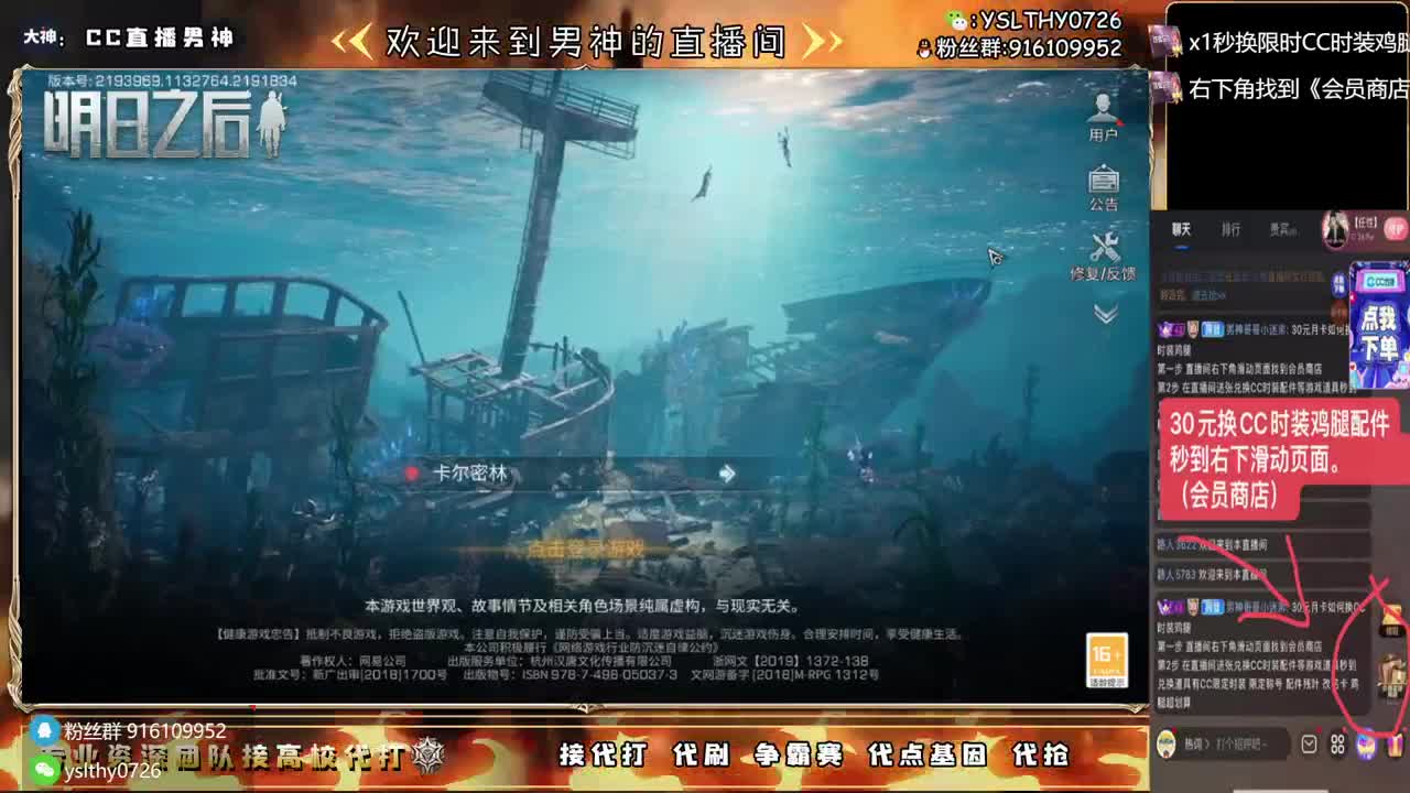 30月卡换CC时装 第5段