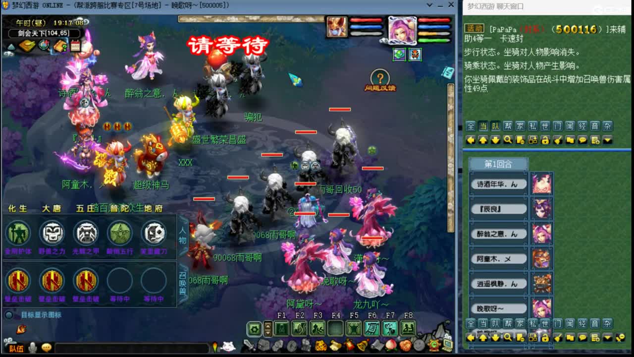 【剑会】叔、蛇、九哥三位老板一起 第1段