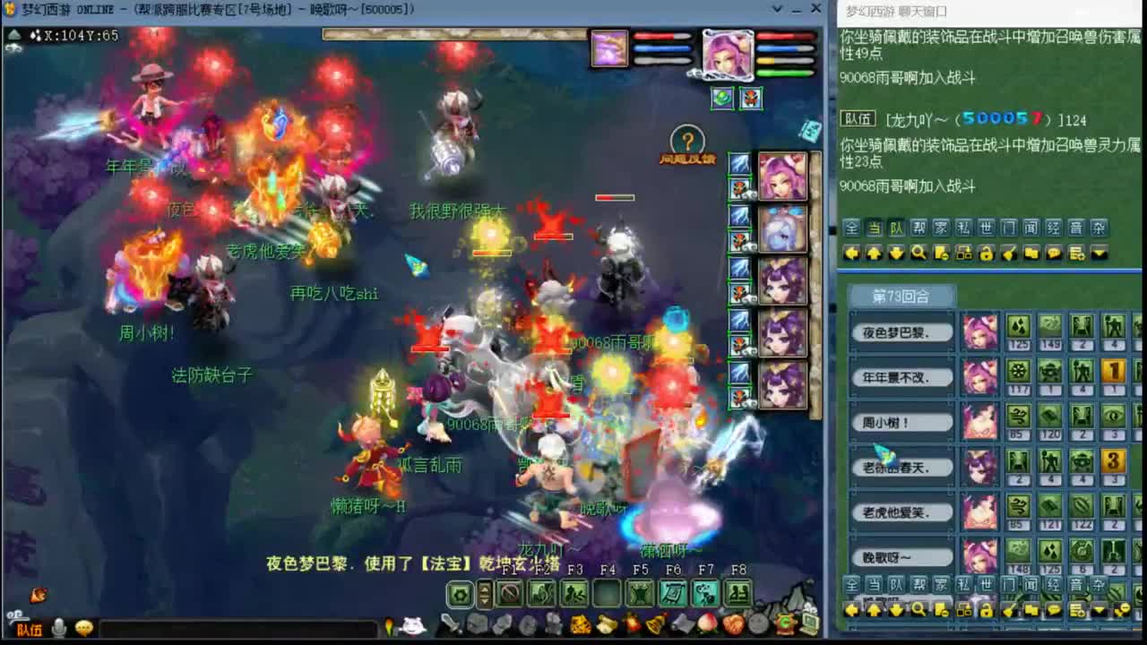 【剑会】叔、蛇、九哥三位老板一起 第5段