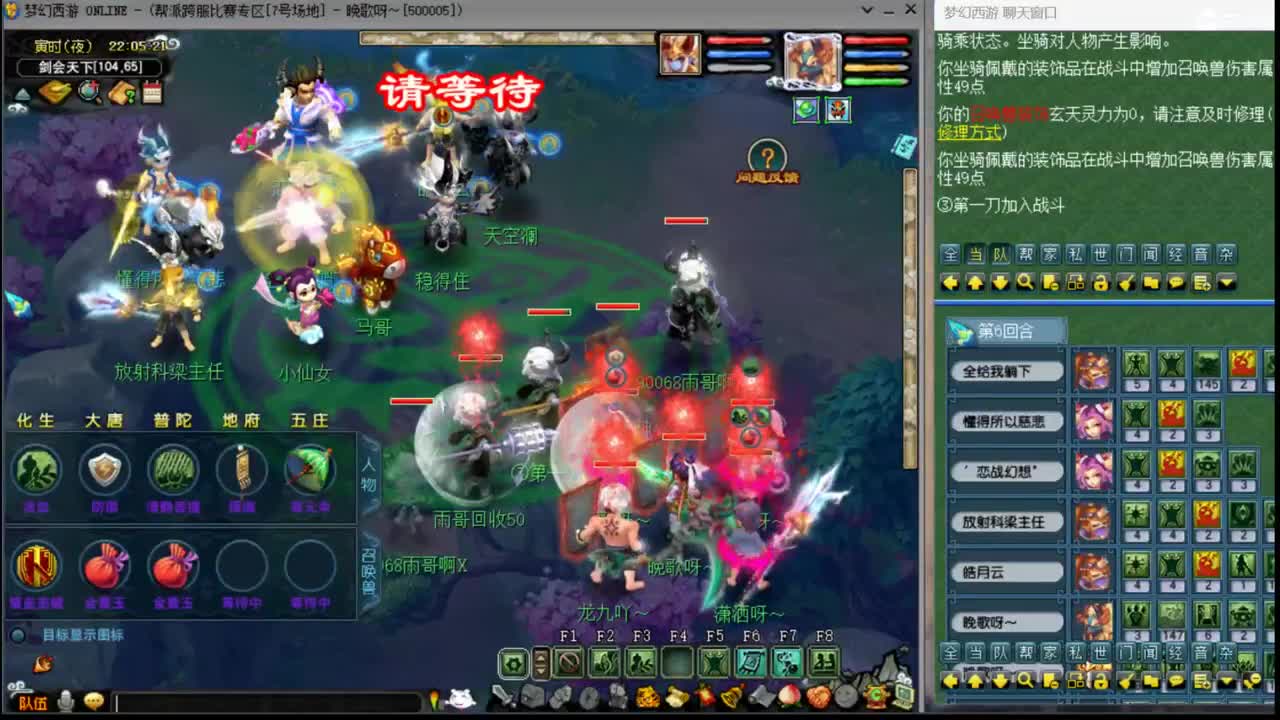 【剑会】叔、蛇、九哥三位老板一起 第6段