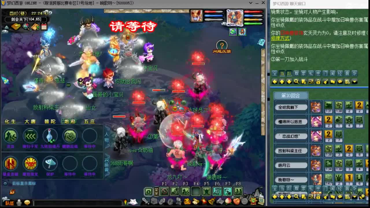 【剑会】叔、蛇、九哥三位老板一起 第7段