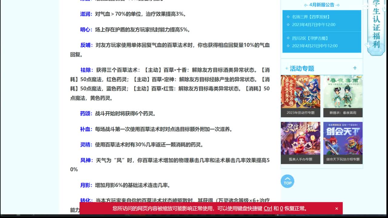 【剑会】叔、蛇、九哥三位老板一起 第10段