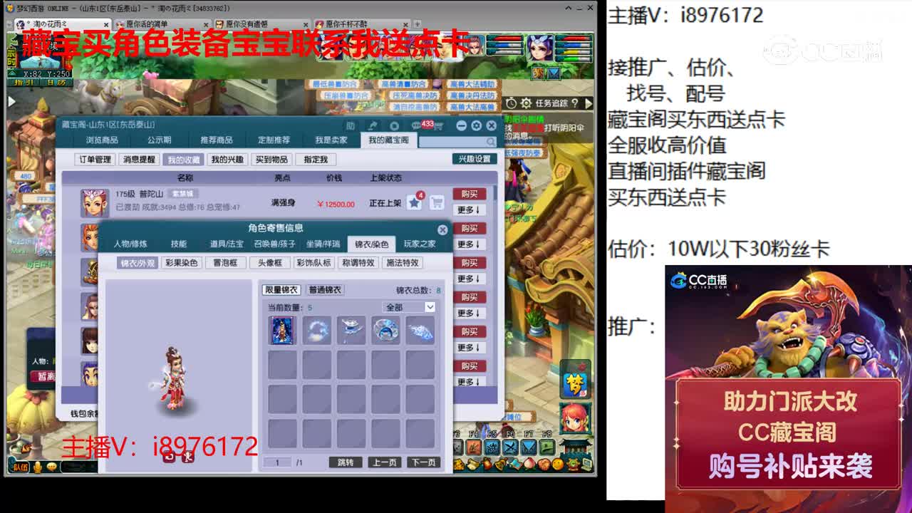 【主播点评】普陀山