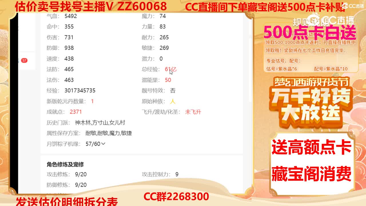 【主播点评】11277458