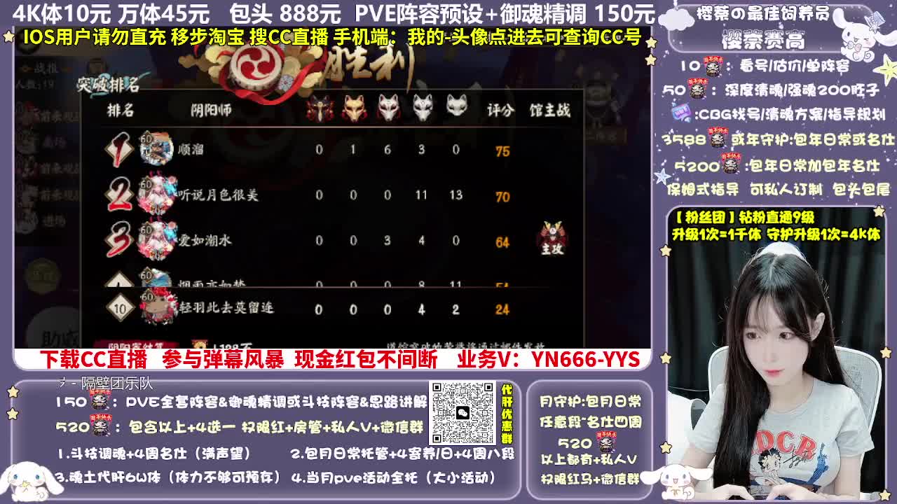 调号|赛季|斗技|托管 第2段