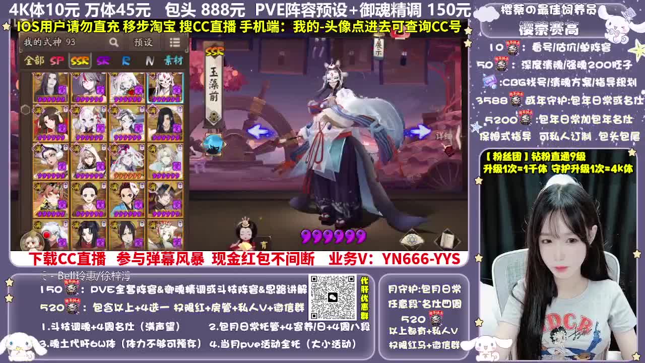 调号|赛季|斗技|托管 第3段