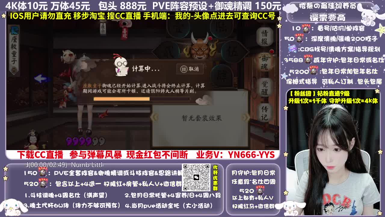 调号|赛季|斗技|托管 第6段