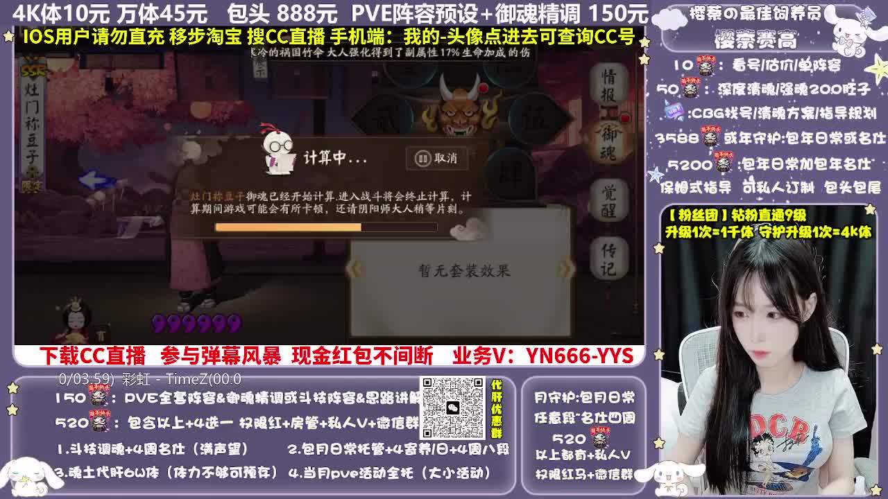 调号|赛季|斗技|托管 第8段