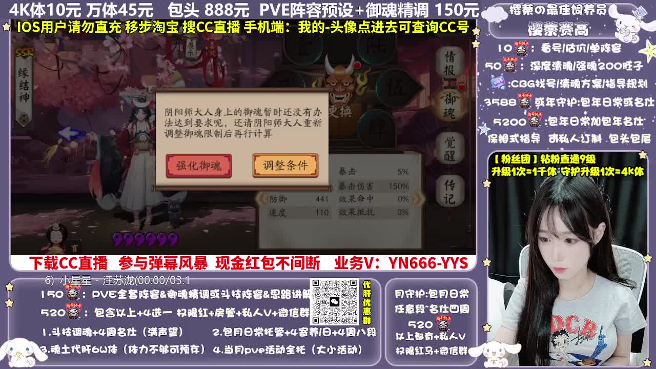调号|赛季|斗技|托管 第9段