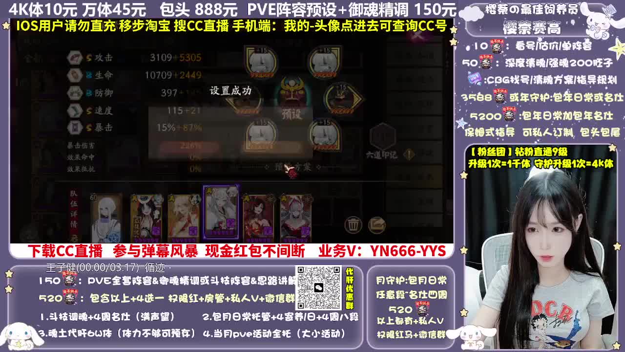 调号|赛季|斗技|托管 第10段