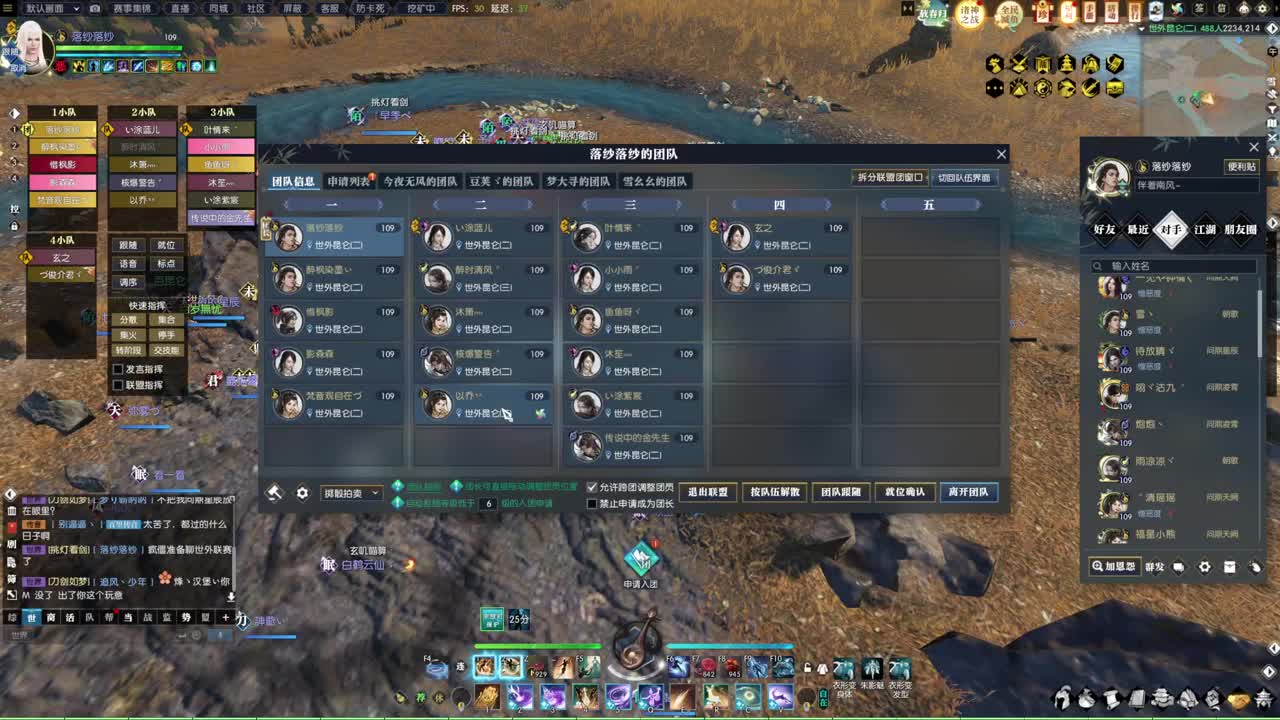 诸神之战！冲冲冲！！！ 第2段